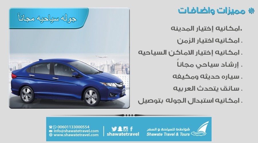 عرض سياحي فاخر لشهر العسل في ماليزيا مستوى 5 نجوم