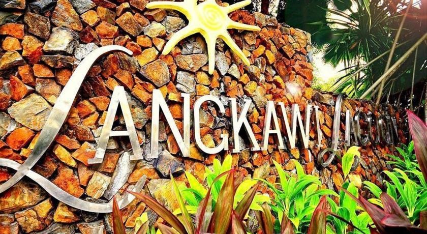 فندق لانكاوي لاجون ريزورت لنكاوي ماليزيا