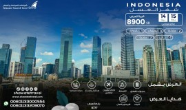 بكج سياحي لشهر العسل في اندونيسيا لمدة 15 يوم 4 نجوم