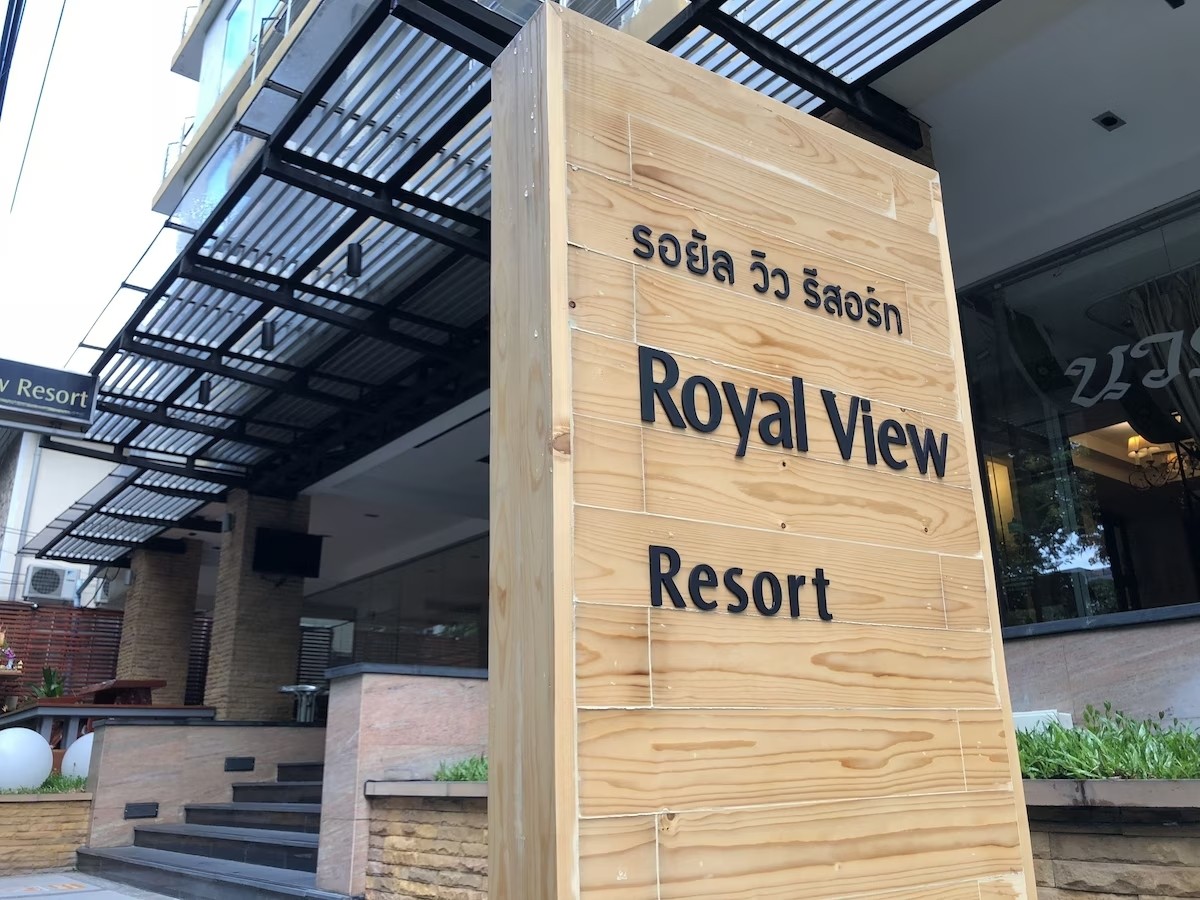 رويال فيو ريزورت - رانج نام بانكوك Royal View Resort Rang Nam Bangkok