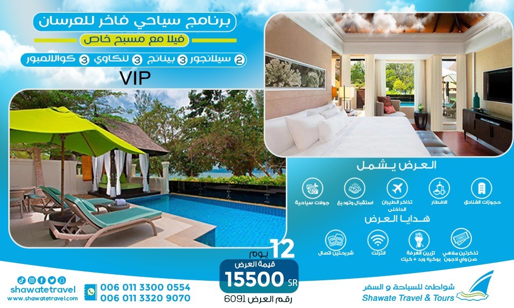 عرض فاخر للعرسان مع فيلا | 12 يوم في 4 مدن بماليزيا