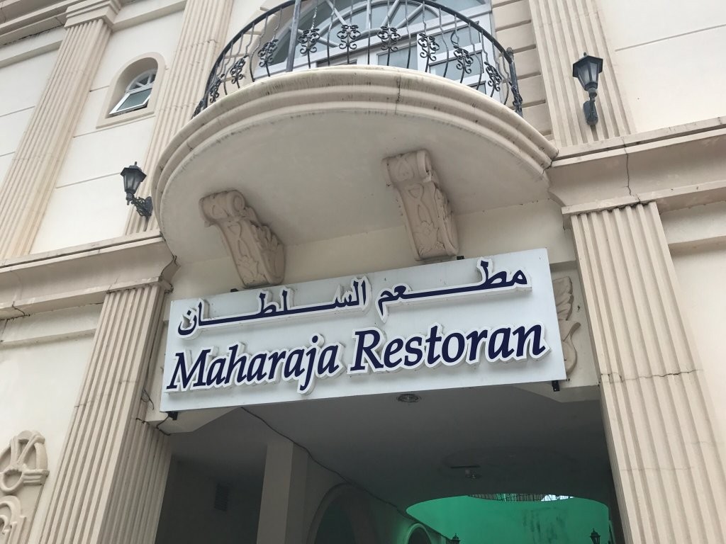 مطعم السلطان لنكاوي ماليزيا